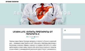 Hepc.nextpharma.ru thumbnail