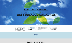 Hepc.or.jp thumbnail