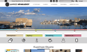 Heraklion.eu thumbnail