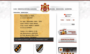 Heraldika.org.mk thumbnail