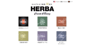 Herba.co.jp thumbnail