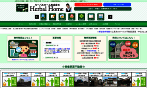 Herbal-home.net thumbnail