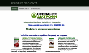 Herbal-products-gr.net thumbnail