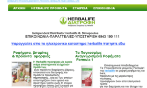 Herbal-products-life-gr.com thumbnail