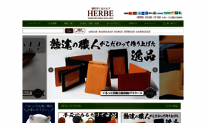 Herbe.co.jp thumbnail