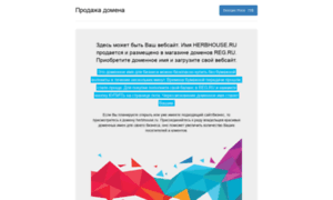 Herbhouse.ru thumbnail