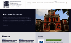 Heritage-institute.ru thumbnail
