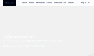 Heritageschool.ru thumbnail