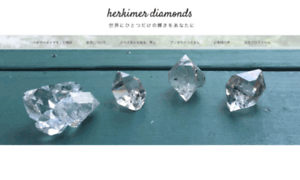 Herkimer.diamonds thumbnail