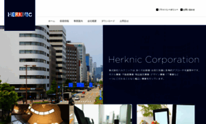 Herknic.jp thumbnail