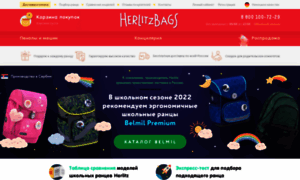 Herlitzbags.ru thumbnail