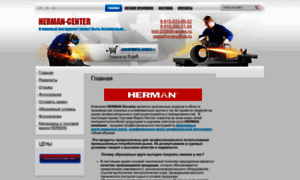 Herman-center.ru thumbnail