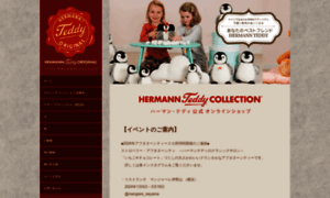 Hermann-teddy.jp thumbnail
