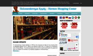 Hermes-shopping-center.gr thumbnail
