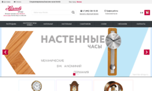 Hermle-shop.ru thumbnail