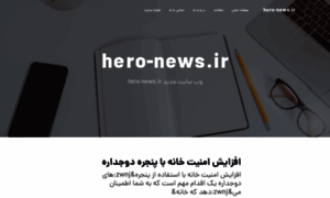 Hero-news.ir thumbnail