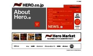 Hero.co.jp thumbnail