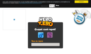 Herozero.bg thumbnail