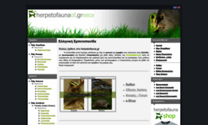 Herpetofauna.gr thumbnail