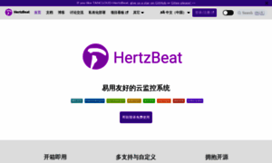 Hertzbeat.com thumbnail