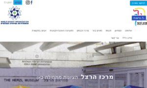 Herzl.org.il thumbnail