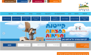 Herzliya-matnasim.org.il thumbnail