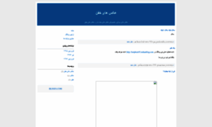 Hessetanhae.blogfa.com thumbnail