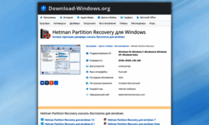 Hetman-partition-recovery.download-windows.org thumbnail
