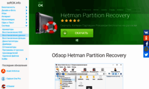 Hetman-partition-recovery.softok.info thumbnail