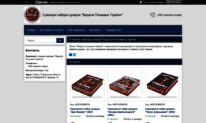 Hetmans.com.ua thumbnail