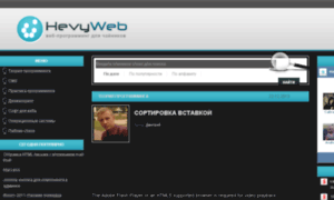 Hevyweb.com.ua thumbnail