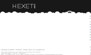 Hexet.info thumbnail