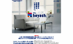 Heyash.jp thumbnail