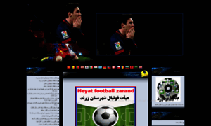 Heyat-football-zarand.loxblog.ir thumbnail