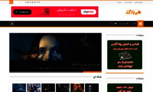Heyblog.ir thumbnail