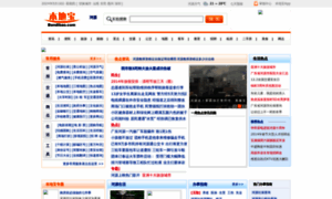 Heyuan.bendibao.com thumbnail