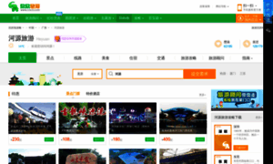 Heyuan.cncn.com thumbnail