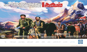 Hezbollah.salehin.ir thumbnail