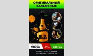 Heze.com.ua thumbnail