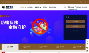 Hfbank.com.cn thumbnail
