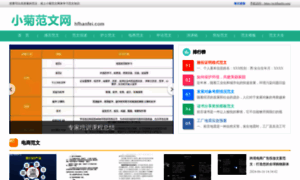 Hfhanfei.com thumbnail