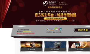 Hgzone.cn thumbnail