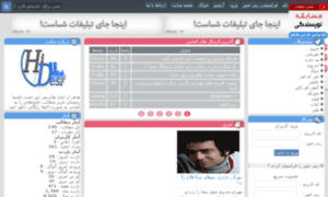 Hi-des.ir thumbnail