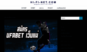 Hi-fi-net.com thumbnail