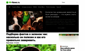 Hi-news.ru thumbnail