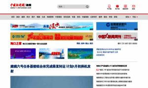 Hi.chinanews.com.cn thumbnail