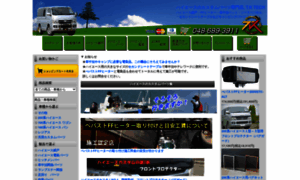 Hiace-parts.net thumbnail