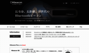Hibeacon.jp thumbnail