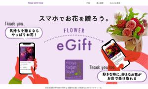 Hibiyakadan.e-gift.co thumbnail