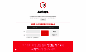 Hickeys.kr thumbnail